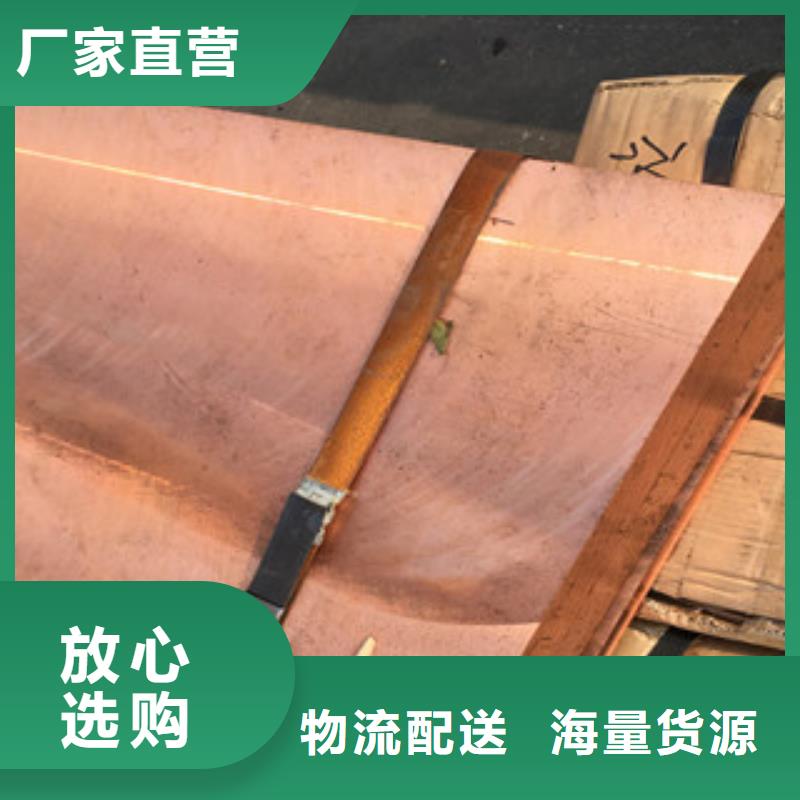 加厚紫铜板产品质量稳定