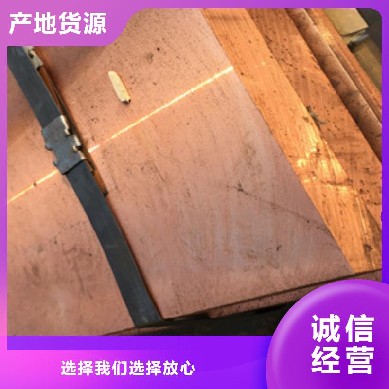 无氧紫铜板厂家