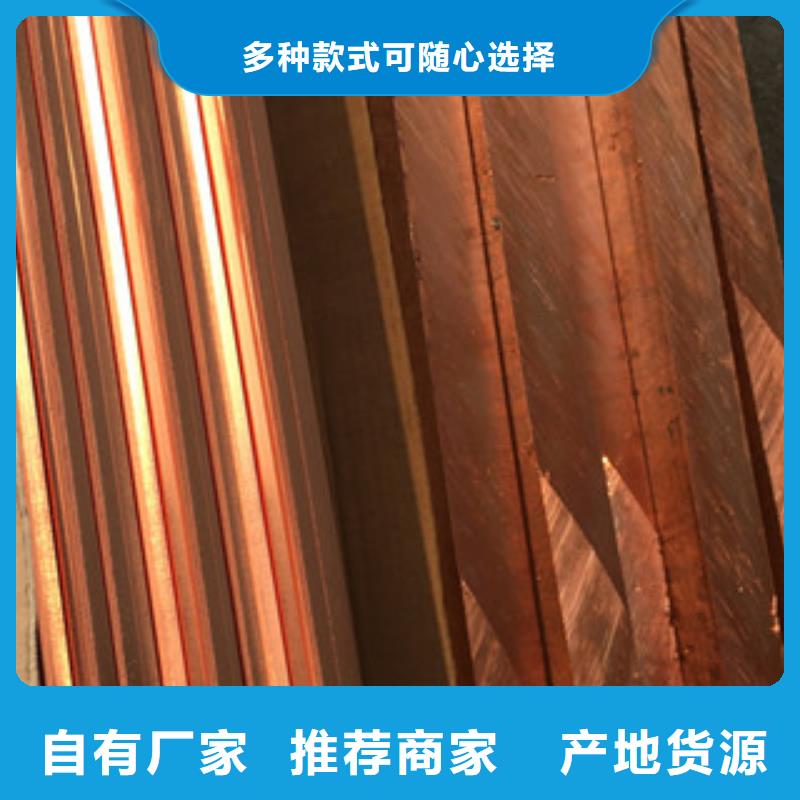 出口紫铜板规格表