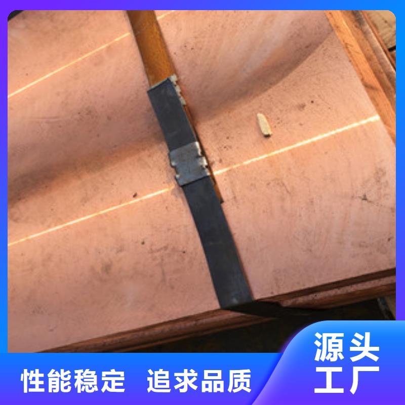 加厚紫铜板产品质量稳定