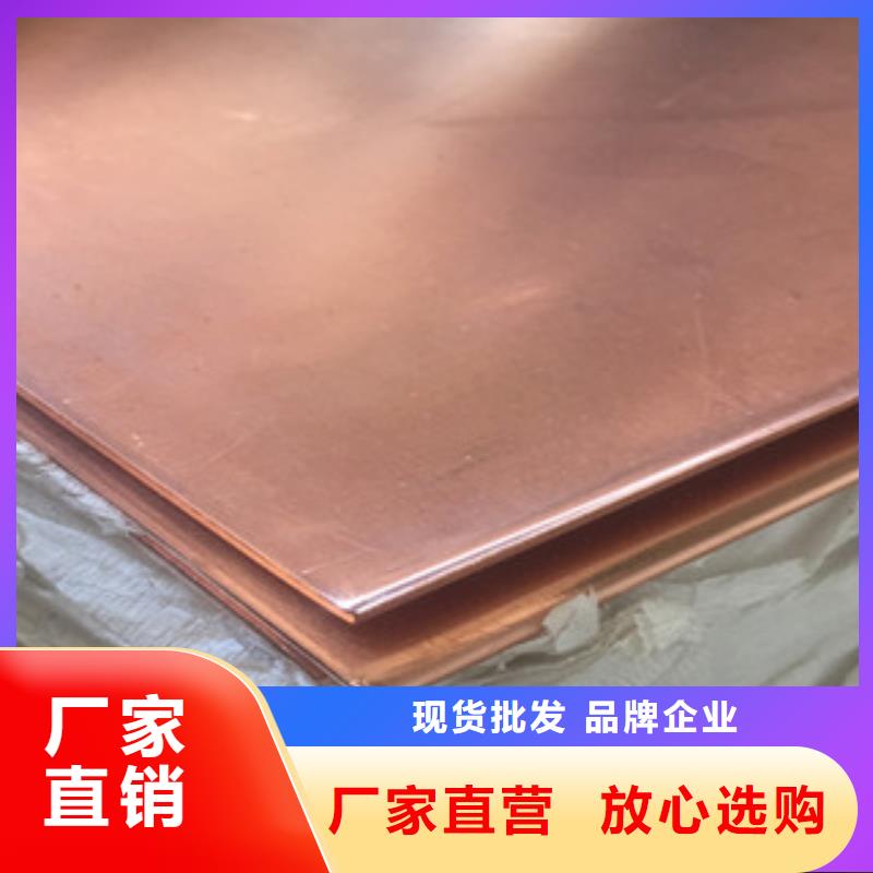 出口紫铜板规格表