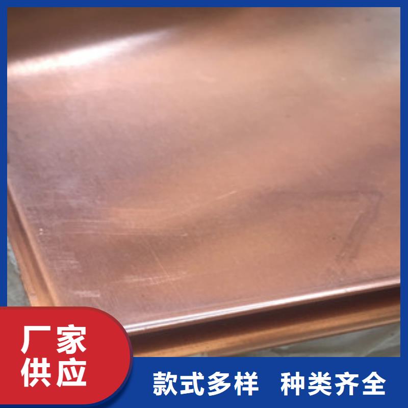 加厚紫铜板产品质量稳定