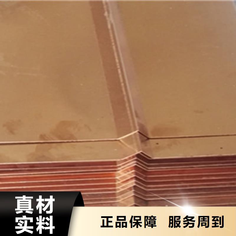 切割紫铜板材质齐全
