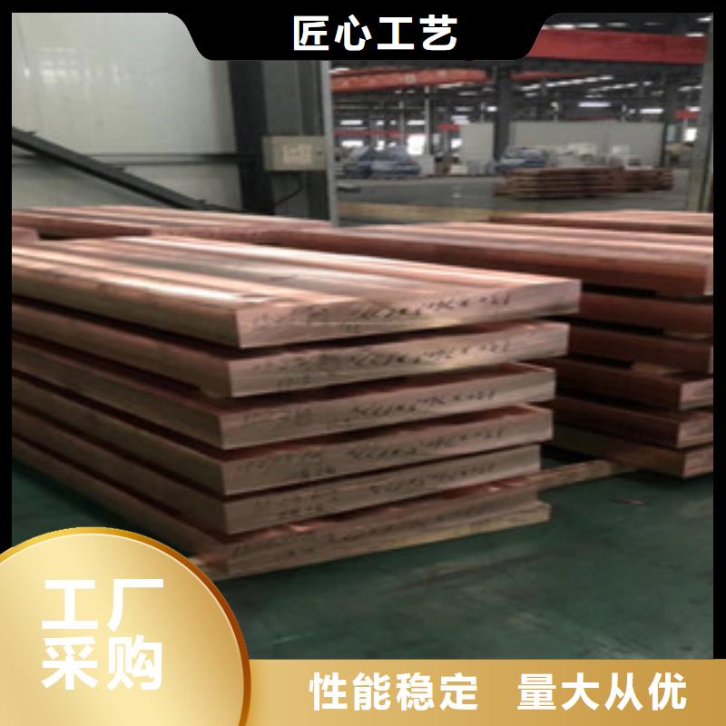 加工紫铜板批发采购