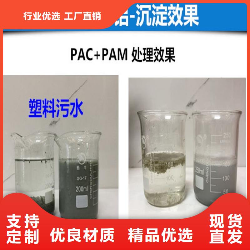 阳离子聚丙烯酰胺PAMcpam产地工厂