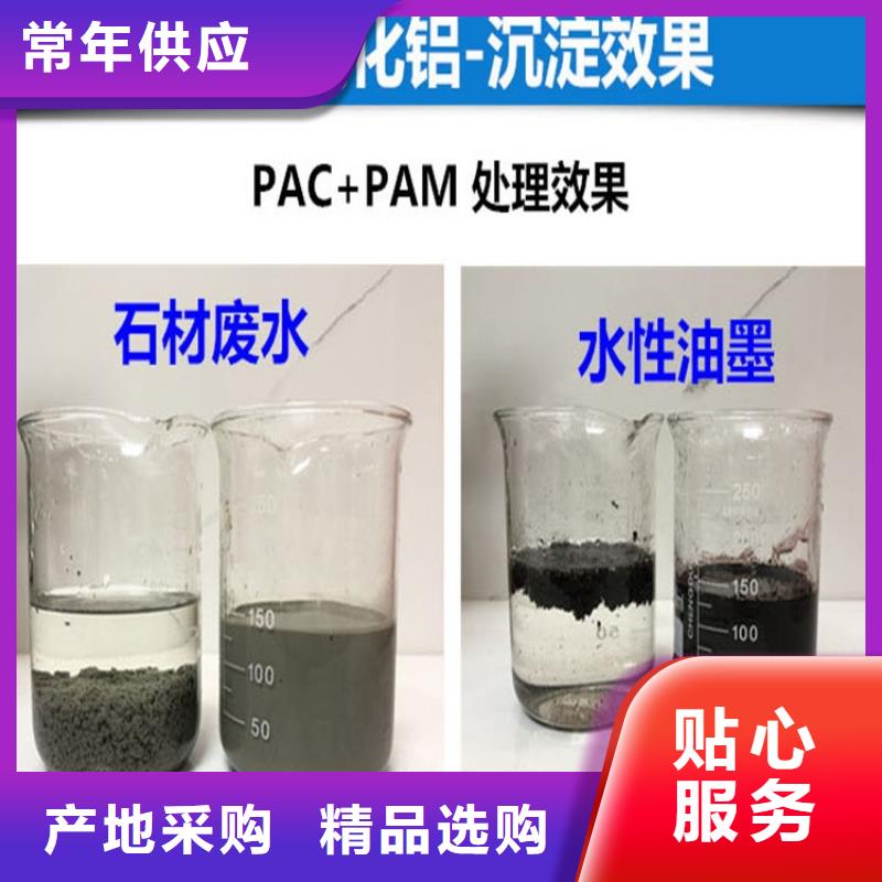 聚丙烯酰胺污水处理用阳离子聚丙烯酰胺同城品牌