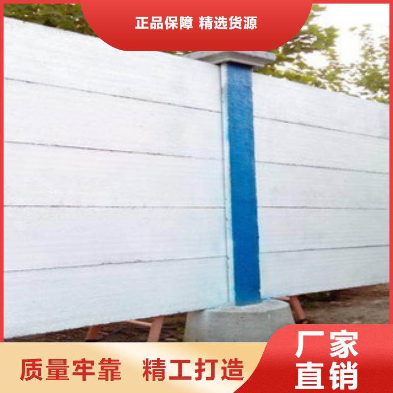 预制围墙真正厂家
