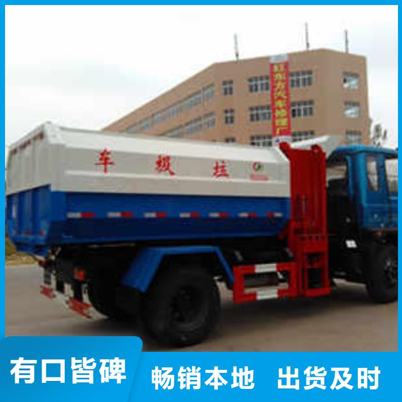 福田挂桶垃圾车马路垃圾清运车