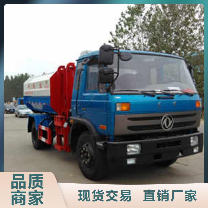 福田挂桶垃圾车马路垃圾清运车