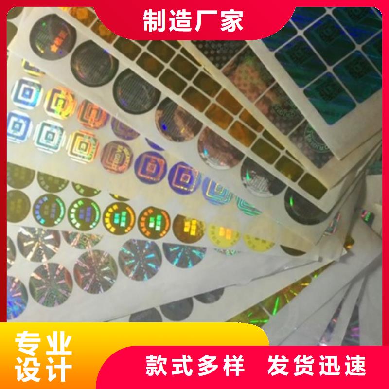 花刀不干胶标签|烫金不干胶标签