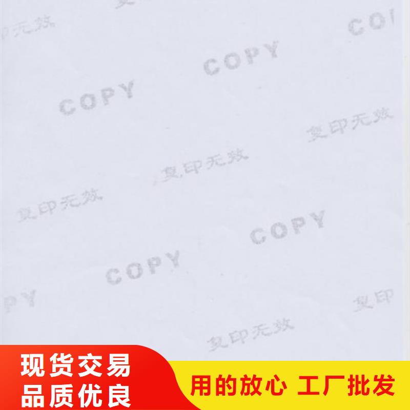 防复印_制作加工厂