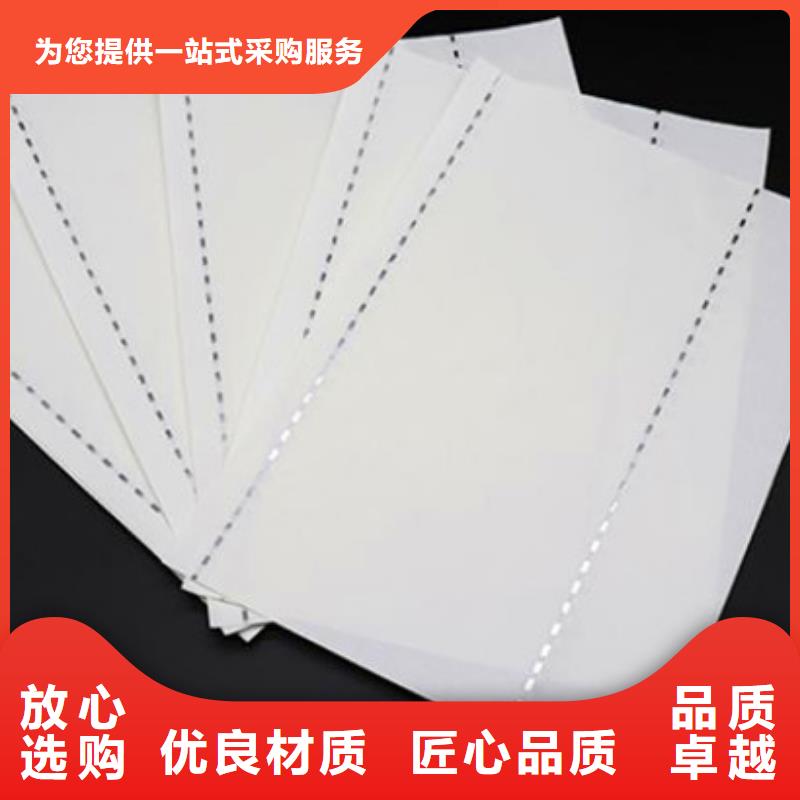 保密纸_直接对接工厂_