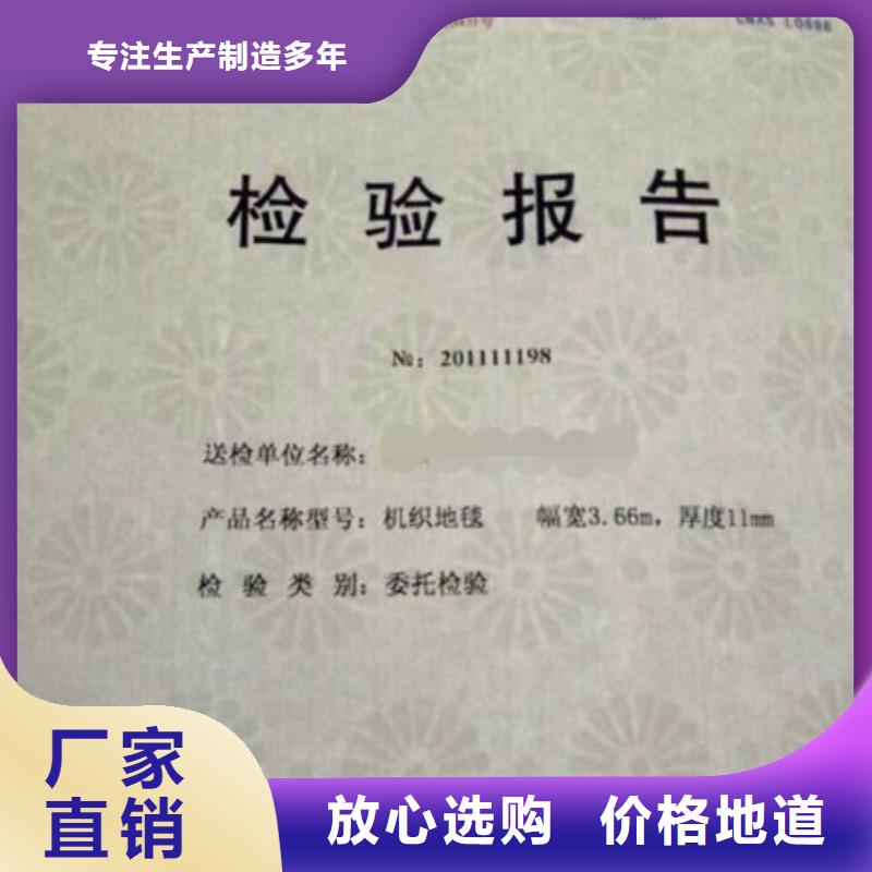 产品合格_多年防伪经验_