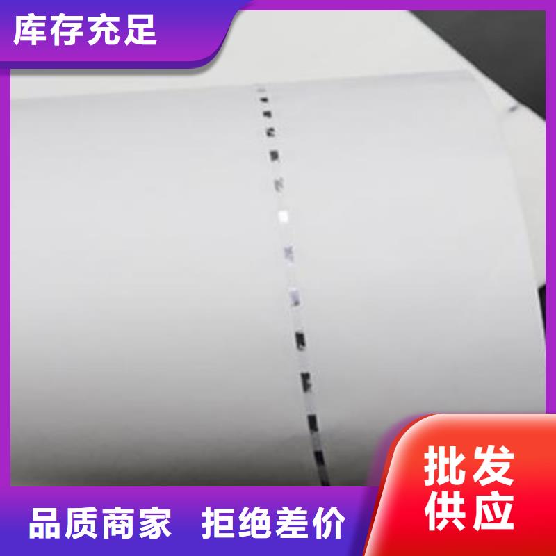 保密纸_直接对接工厂_