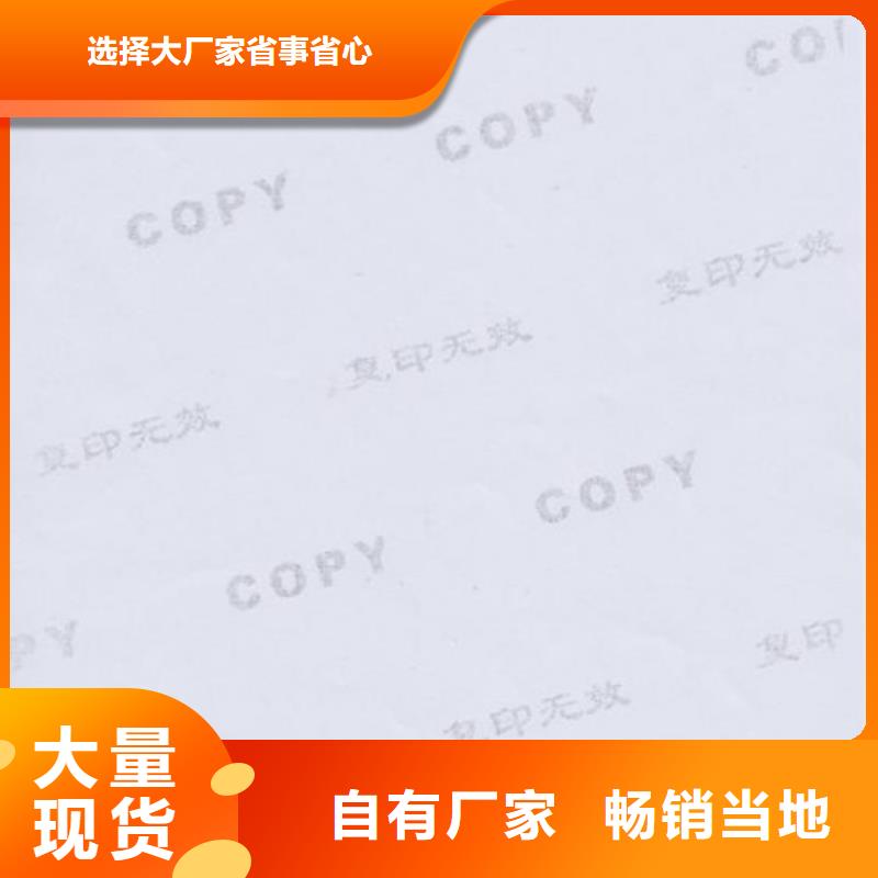 防复印防伪纸_出货快_价格低