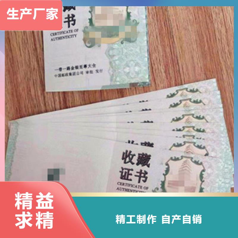 基金会法人登记印刷_制作加工厂
