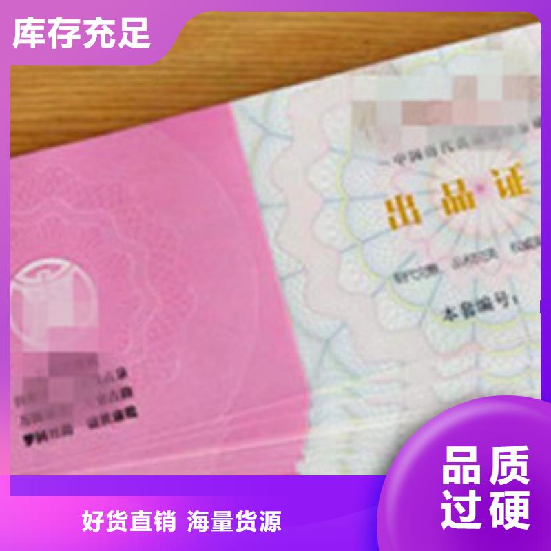 防伪认证制作_印刷厂家