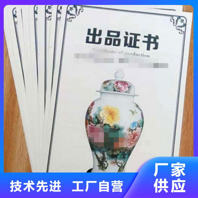 聘书制作印刷_定制服务_性价比高
