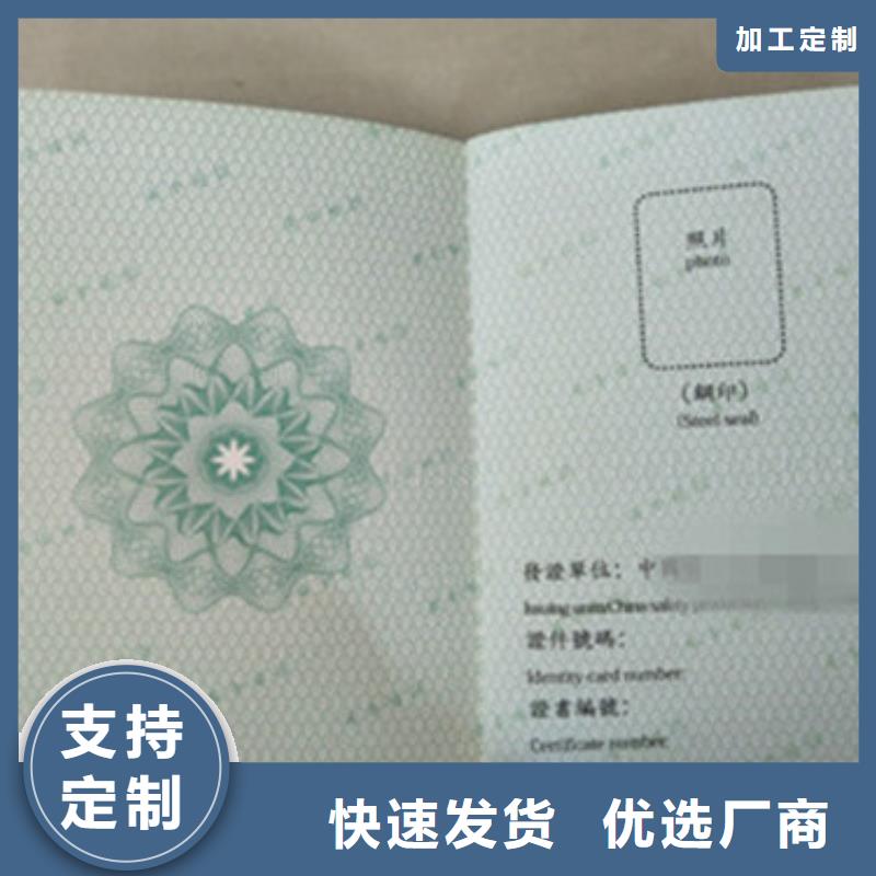 防伪收藏封皮制作印刷_出货快_价格低