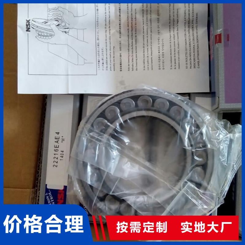 NSK导轨高精度轴承批发