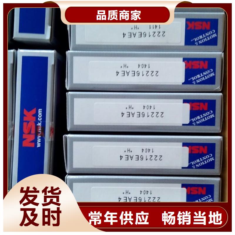 NSK导轨滚珠丝杆经销商
