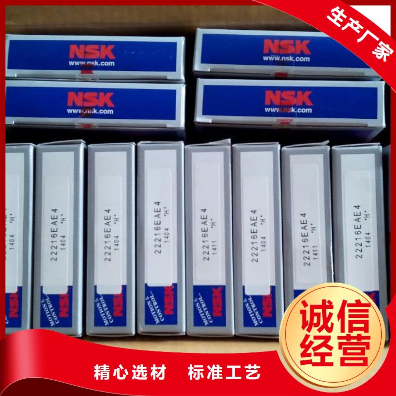 NSK绝缘轴承批发公司