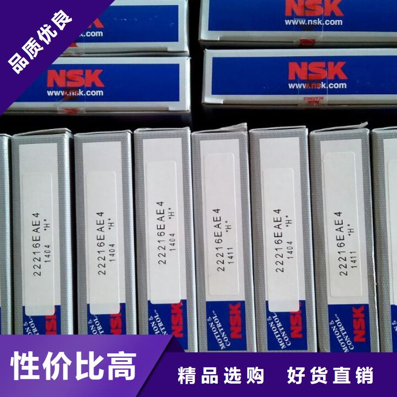 NSK立磨轴承授权经销商高标准高品质