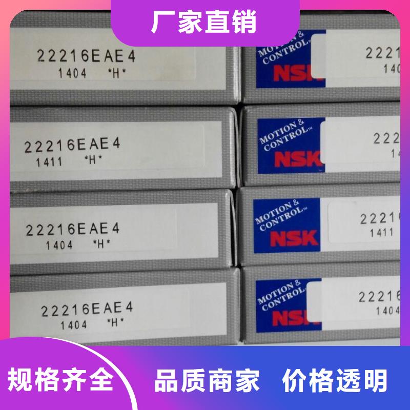 NSK导轨精密轴承质量