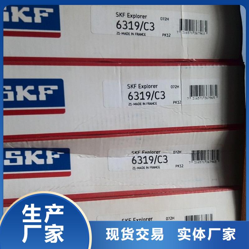SKF.NSK轴承.com轴承现货
