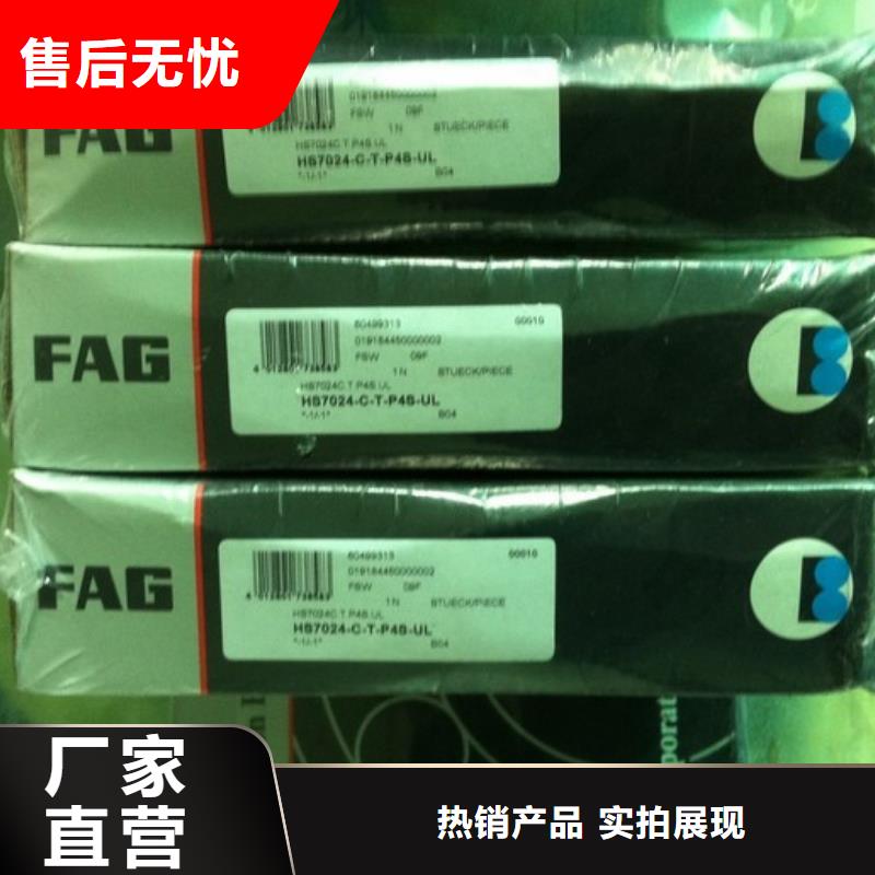 FAG轴承INA轴承链条现货品质可靠