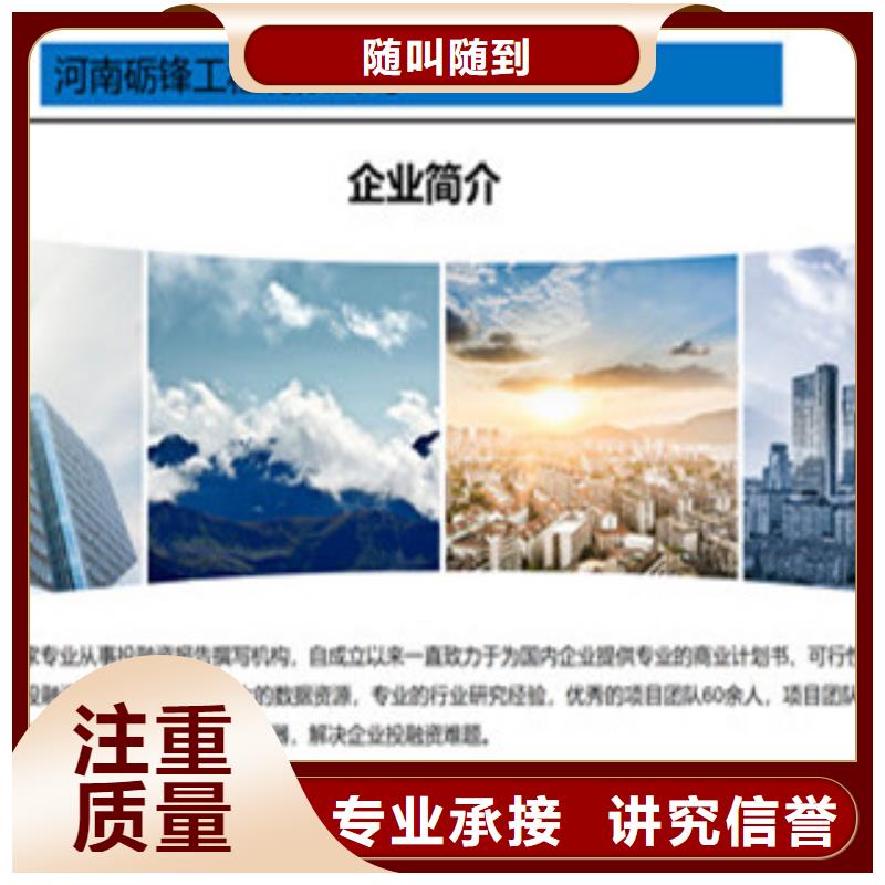 专业做秦都区投资可行性研究报告格式