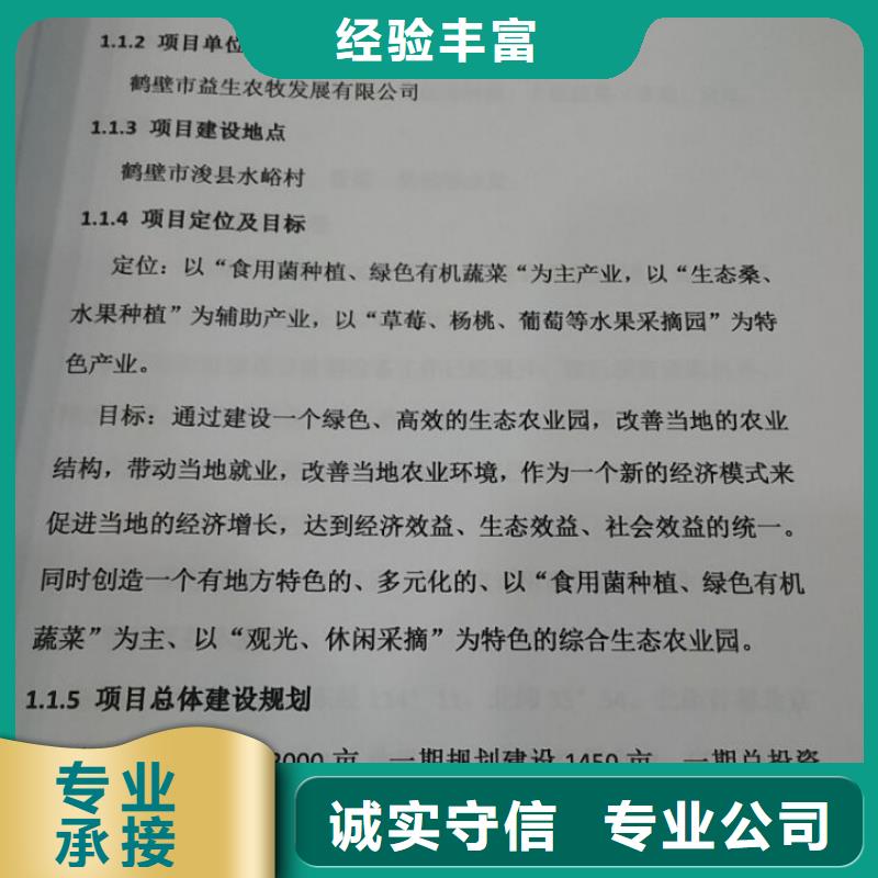 凤县本地代写项目工程可行性研究报告的公司本地供应商