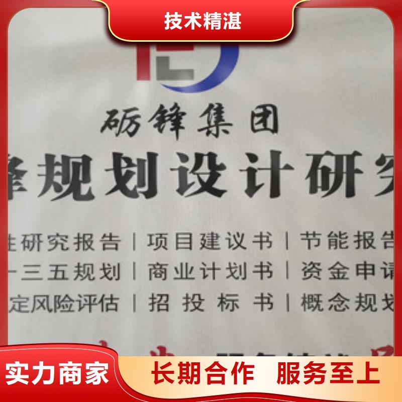 嵊州专做集中供暖项目可行性研究报告的本地