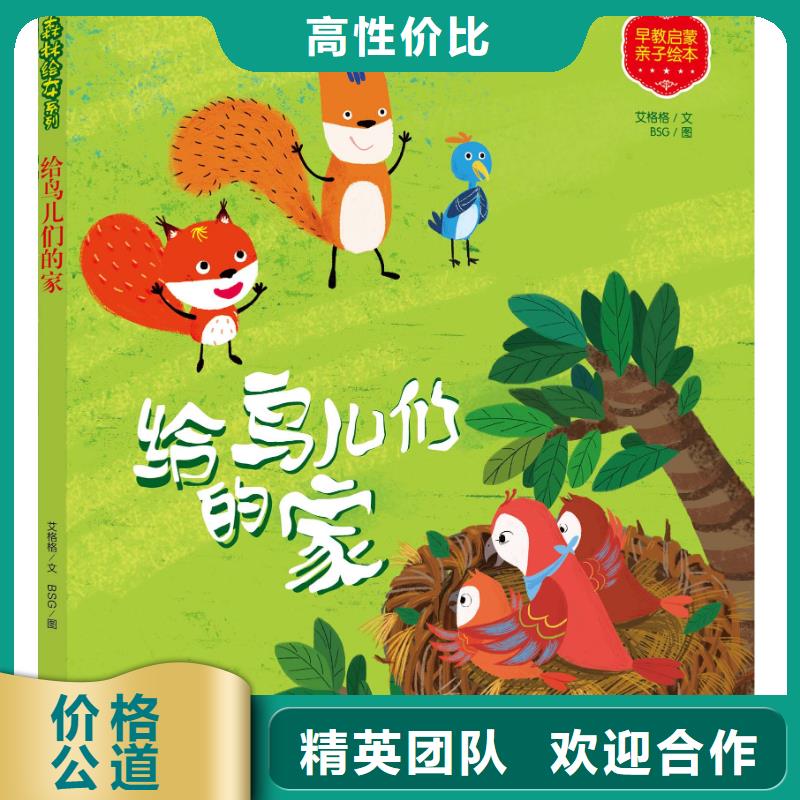 小达人点读笔配套图书招代理《社群资源对接团购》