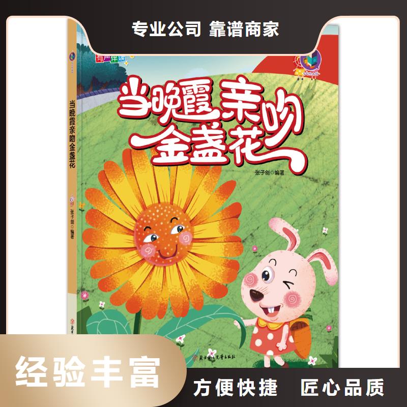 儿童图书招代理《社群资源对接团购》