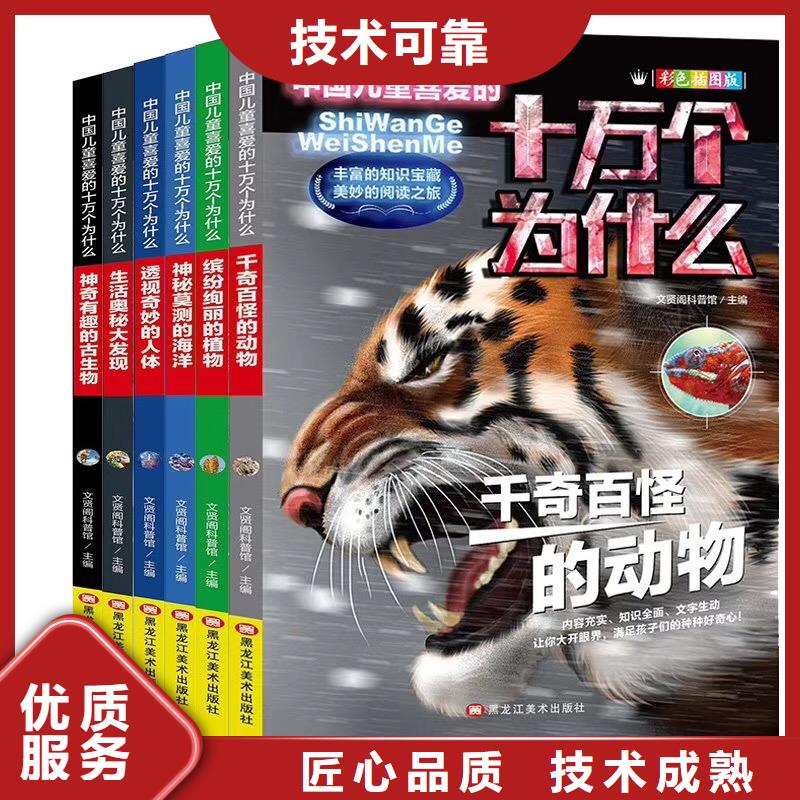 小达人点读笔配套图书招代理《社群资源对接团购》