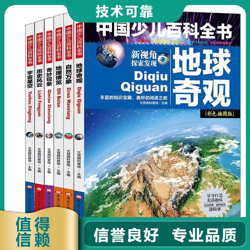 精装绘本批发价格一件代发招代理