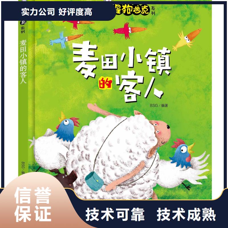儿童图书招代理《社群资源对接团购》