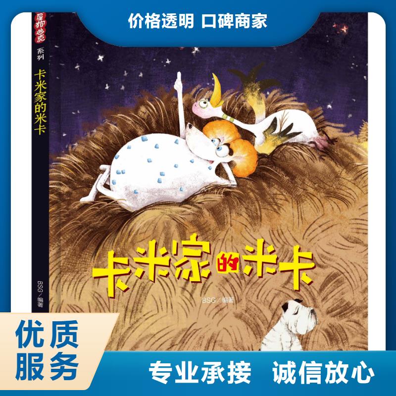 中英文绘本批发

招代理《社群资源对接团购》