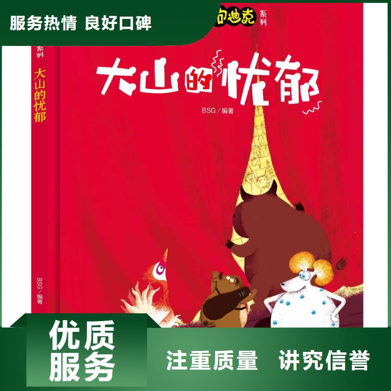 

童书批发招代理{无需囤货一件代发}