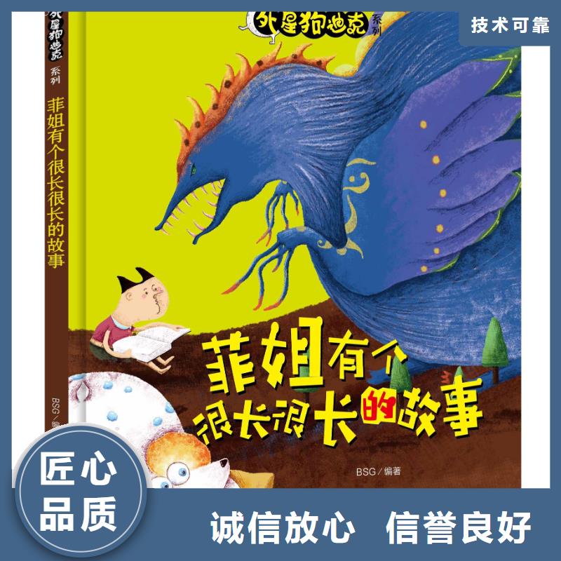 儿童平装绘本一件代发招代理