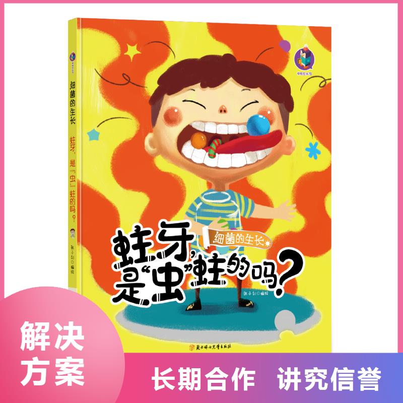 平装绘本批发价格招代理{无需囤货一件代发}
