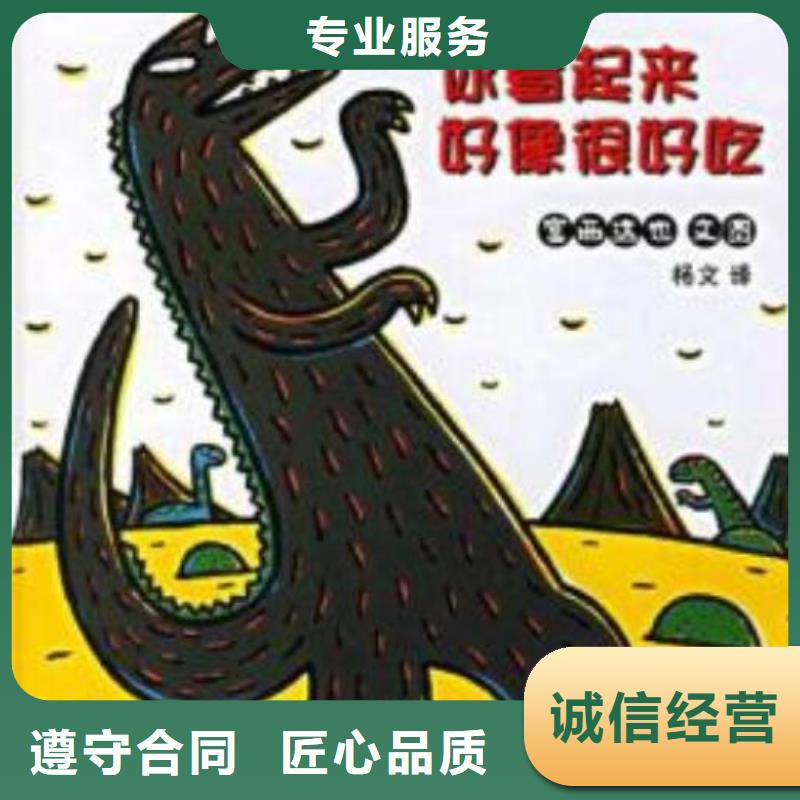 儿童平装绘本一件代发招代理