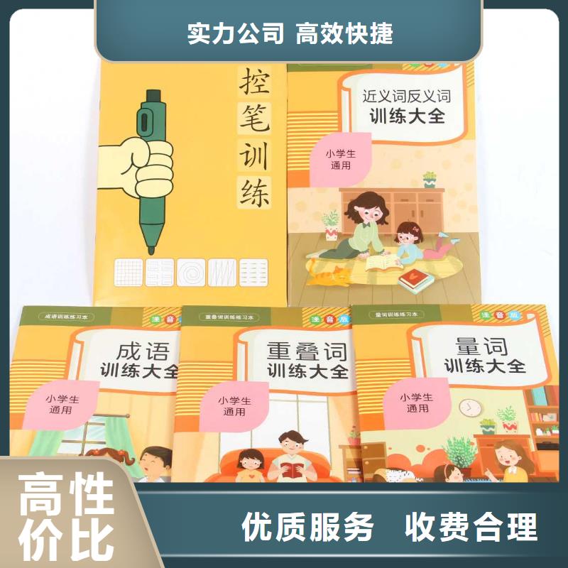 幼儿园教材价格咨询招微商可无痕代发附近供应商