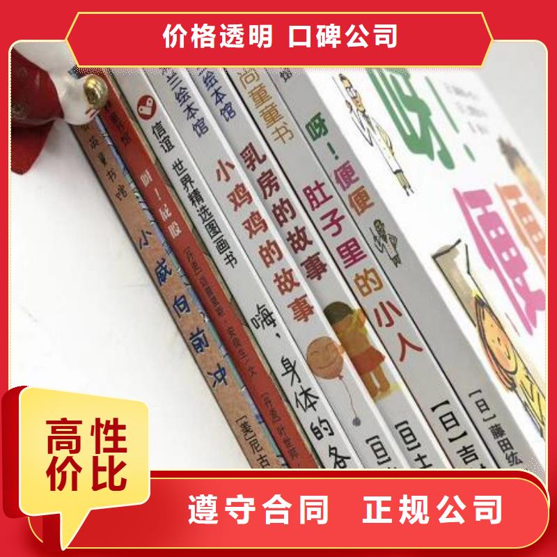 胶装绘本学校微商一件代发