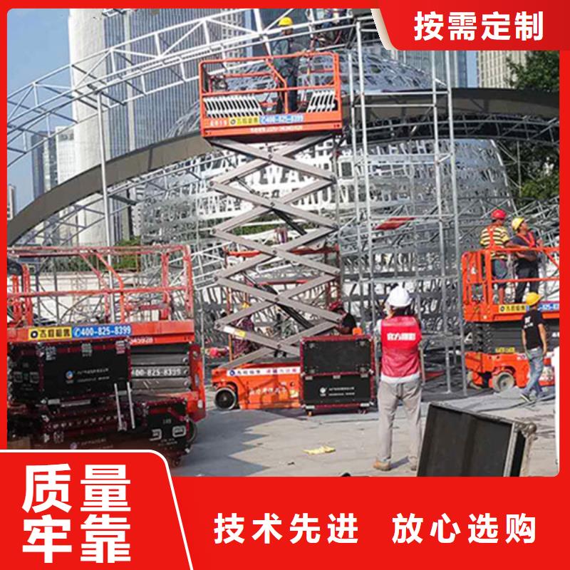 台山自行式升降平台租赁哪家好