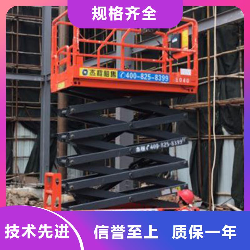 阳东自行式升降平台出租