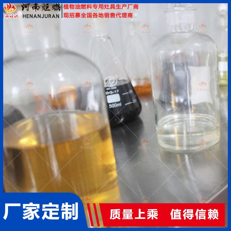 无醇燃料加盟新能源燃料环保油免费学