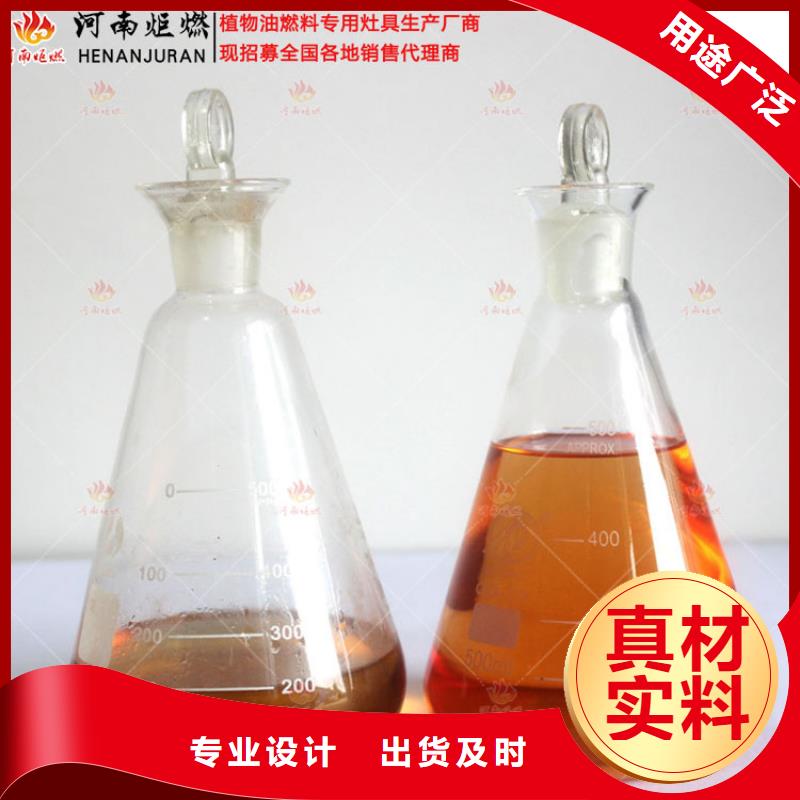 无醇燃料加盟新能源燃料环保油免费学