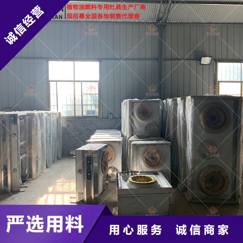 无醇燃料加盟新能源燃料环保油免费学